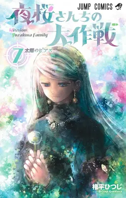 Profile image of ハクジャ