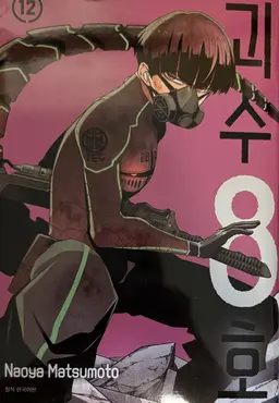 Profile image of 호시나 소우시로