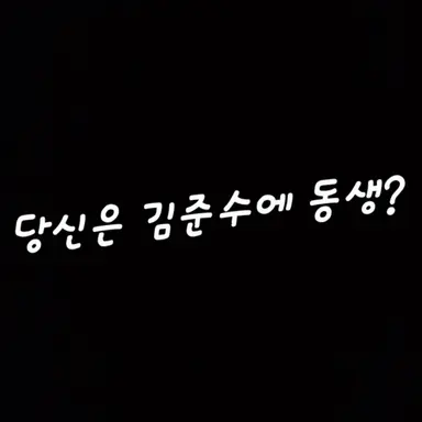 Profile image of 김준수