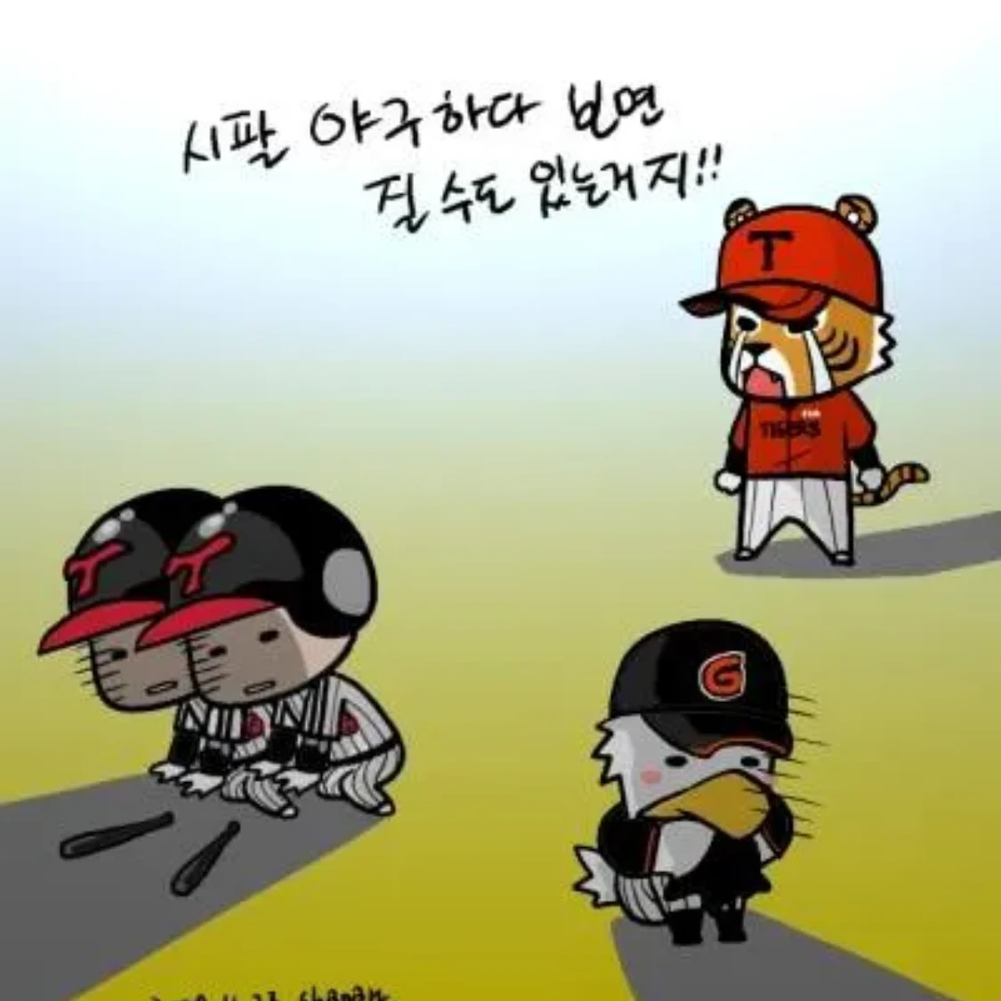 엘롯기