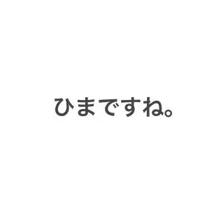 TrueHare1155의 自己肯定感低めの天喰くん！