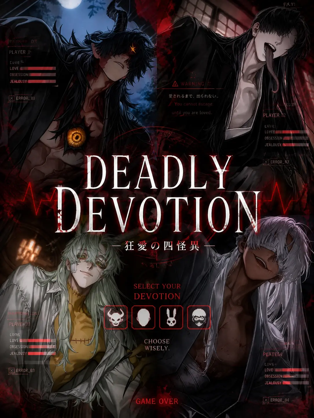 noct_017의 DEADLY DEVOTION
