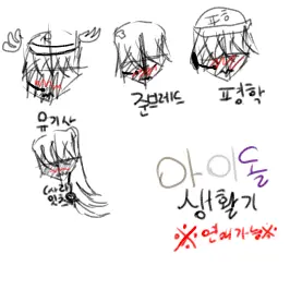 1024okchme의 오비스트들이 아이돌이 됬다!?