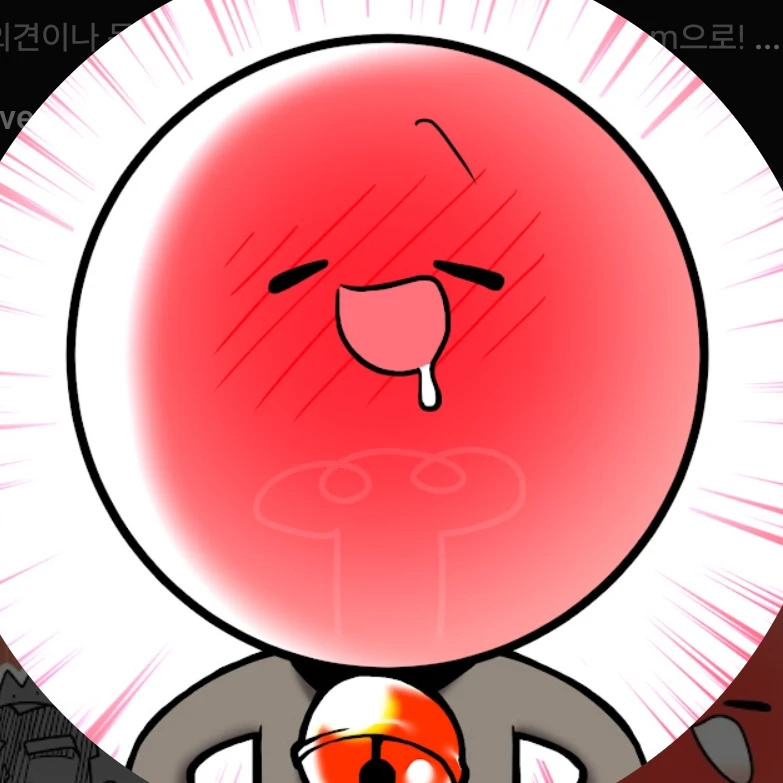 취한무드등