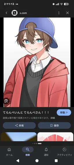 Profile image of てらんぺ