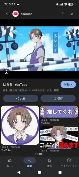 Profile image of はるる