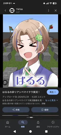 Profile image of はるる