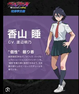 Profile image of 香山睡