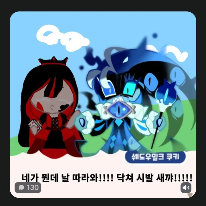 GrassyFez0230의 쉐밀쉐밀쉐밀쉐밀..님 저를저격하지마요