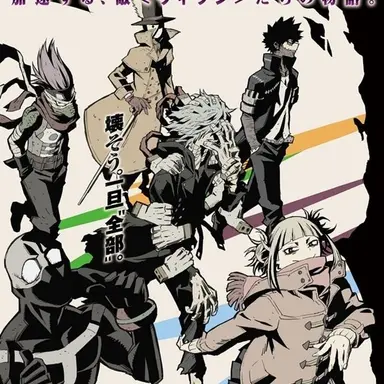 Profile image of ヴィラン連合