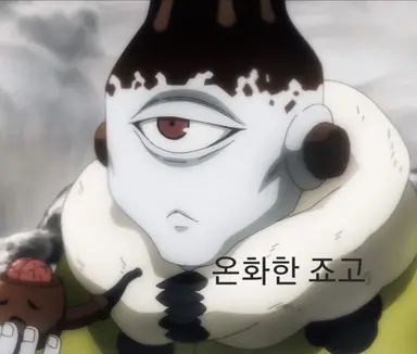 Profile image of 죠고