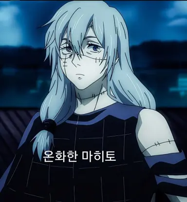 Profile image of 마히토
