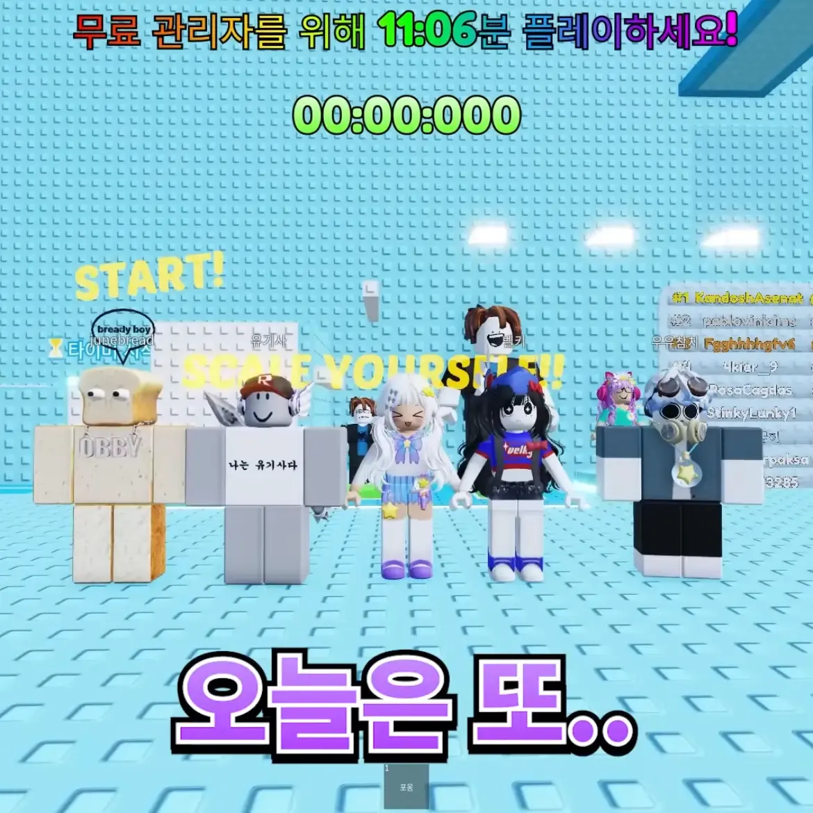 AfraidShark5861의 팀나빠 수학여행