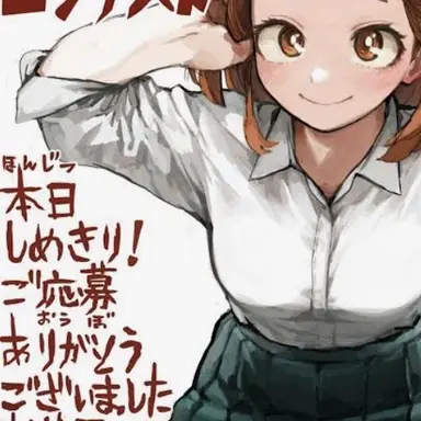 Profile image of Ochako