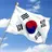 한국이