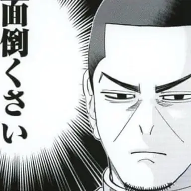 Profile image of 月島