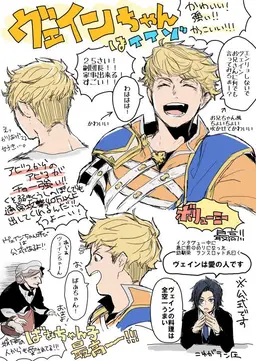Profile image of ヴェイン