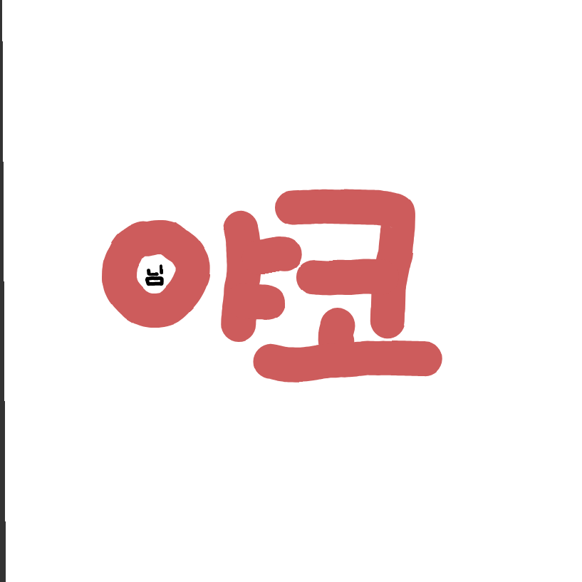 빨간내복야코 대표 이미지