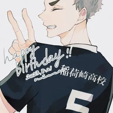 Profile image of 銀島 結