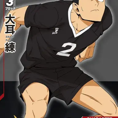 Profile image of 大耳 練