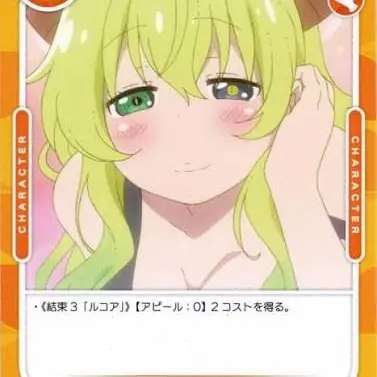 Profile image of ルコア