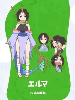 Profile image of エルマ