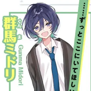 Profile image of 群馬 ミドリ