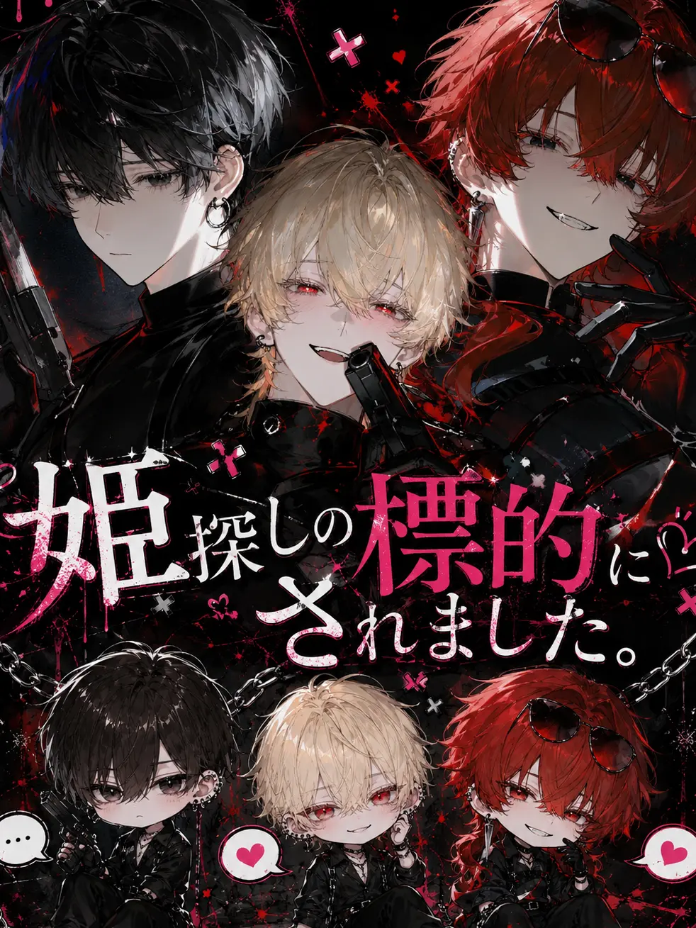 SmokyVase3803의 姫探しの標的にされました。