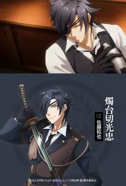 Profile image of 燭台切光忠