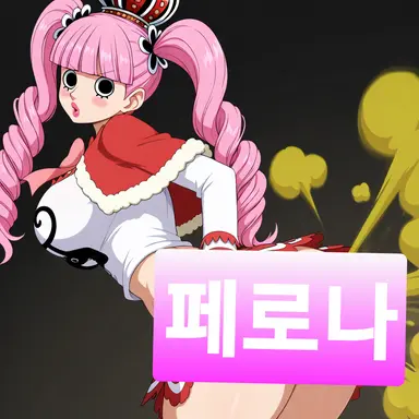 Profile image of 페로나