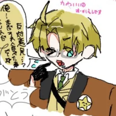 Profile image of アルフレッド