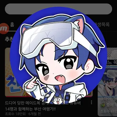 Profile image of 당찬