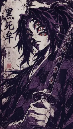 Profile image of Kokushibo