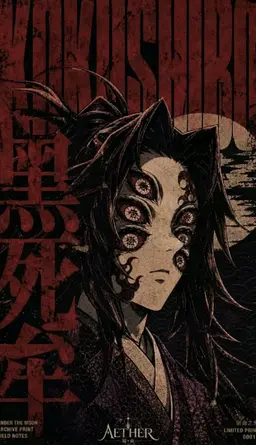 Profile image of Kokushibo