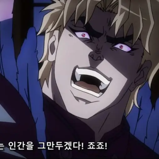 Its_your_fault_Ismael의 디오 브란도
