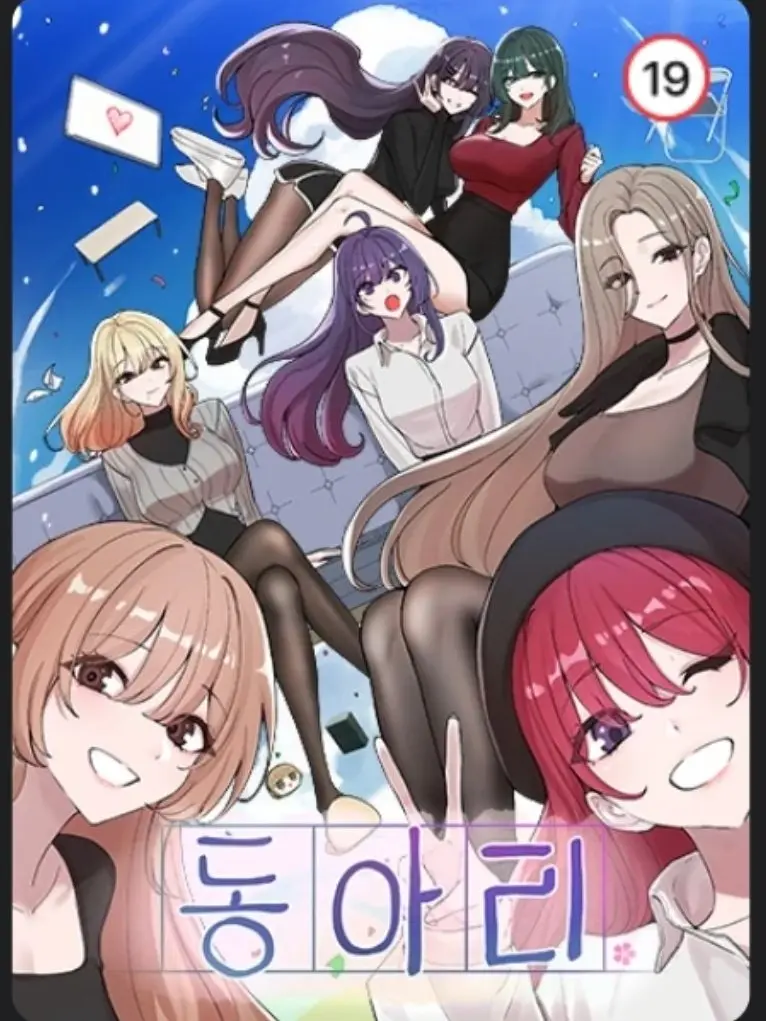 AngstyOlm7131의 동아리
