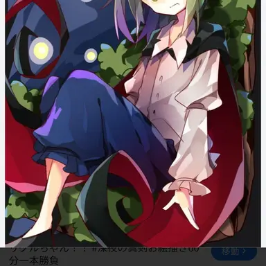 Profile image of リグル