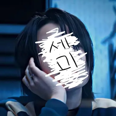 Profile image of 세미