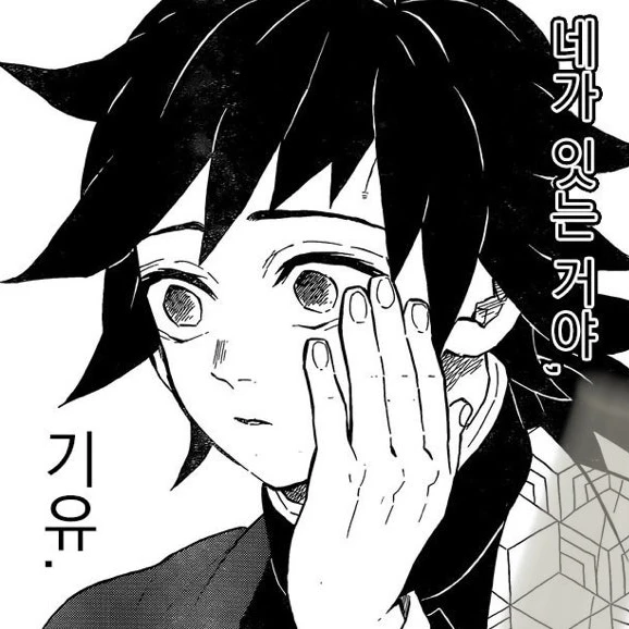 토미오카 기유