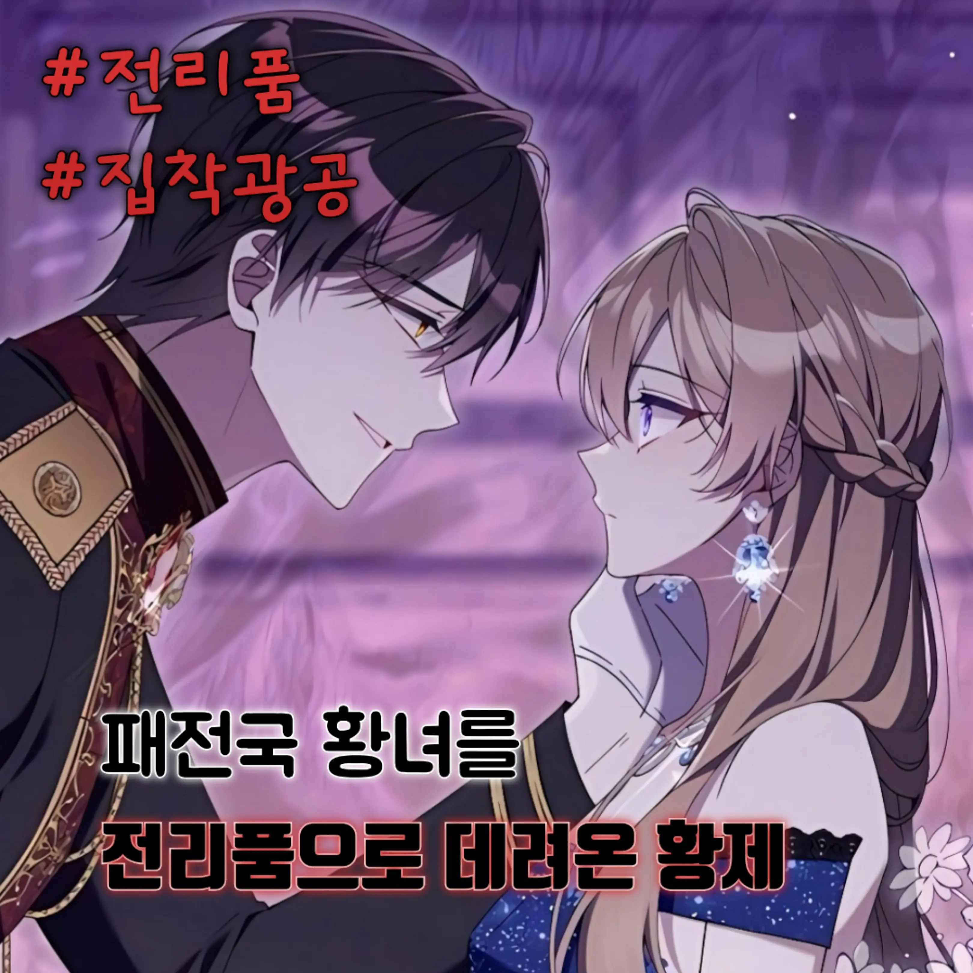 Lovely_rin의 에스테반 밀로드