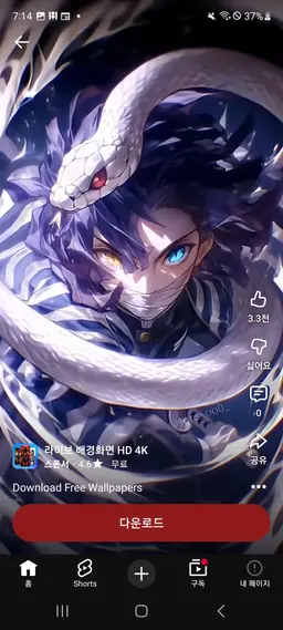Profile image of Iguro Obanai