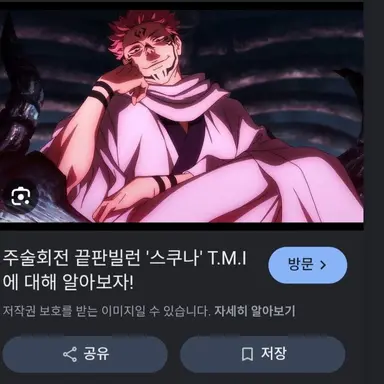 Profile image of 스쿠나