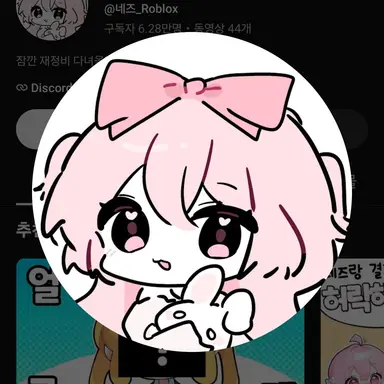 Profile image of 네즈