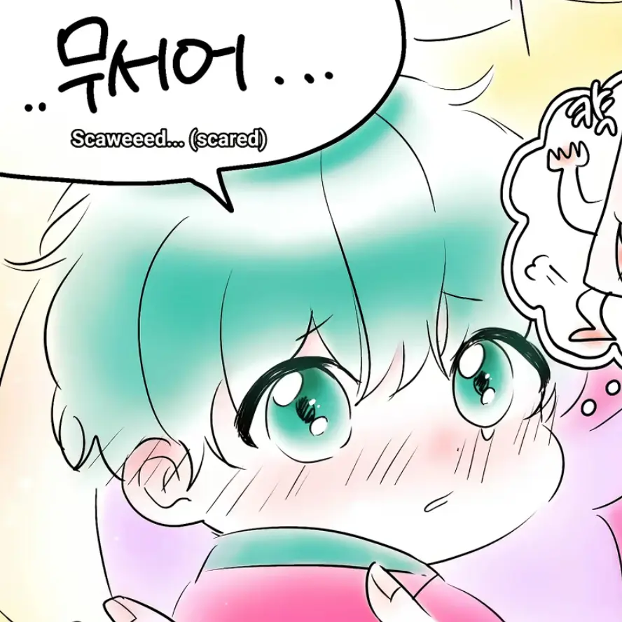 OrLr의 겁많은 사촌동생을 달래라!!