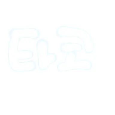 Profile image of 타코
