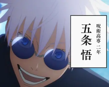 Profile image of 五条悟