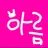 아름