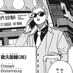 Profile image of 衛輔