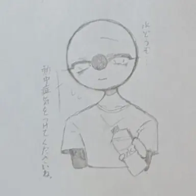 Profile image of 日本