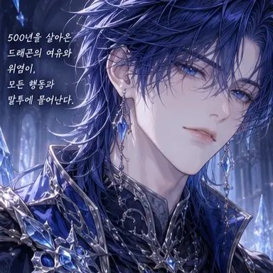 Profile image of 아르덴